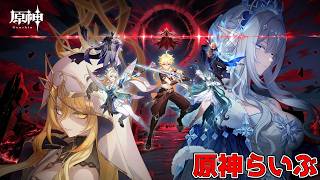 #286【原神】ヴォジャ/ヴェスナが実装されたので迎えに行って魔神任務に取り掛かる【初見さん歓迎】【Genshin Impact】