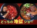 新・地獄の二重奏！激辛担々麺10分以内完食無料ダブルチャレンジ!!