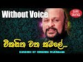 Wikasitha Watha Kamale Karaoke Without Voice Sanath Nandasiri Songs Karoke