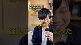 繊細さんはこれを手放すだけで心のモヤモヤが解消する。 #hsp #人間心理 #心理学