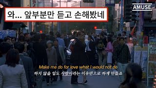 ⭐️요즘 틱톡에서 엄청 핫하다는 챌린지 노래  | Bobby Caldwell - What You Won&#39;t Do For Love MV