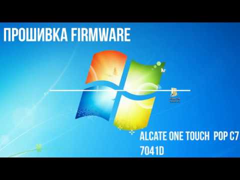 ПРОШИВКА FIRMWARE Alcate One Touch  Pop C7 7041D