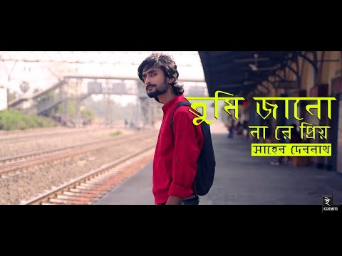 Tumi Jano Nare Priyo | তুমি জানো নারে প্রিয় | Shaheb | Bangla New Song 2019 | Official Music Video