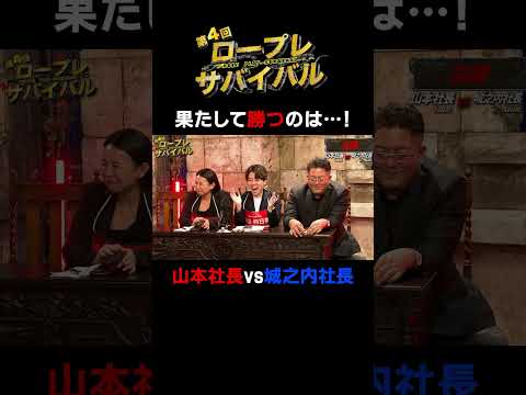 経済学科 果たして勝つのは…！ 【第4回ロープレサバイバル決勝】