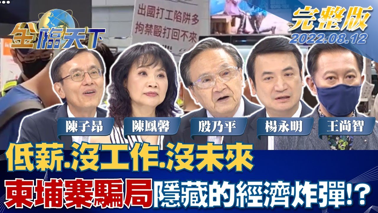 金臨天下/中國武嚇網攻群起 資安產業成下一個護國神山