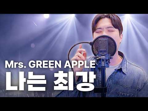 나는최강 - 용진