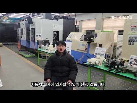 지능기계시스템과 졸업생영상