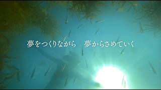 映画『まさゆめ』予告編