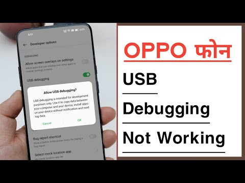 How To Fix USB Debugging Problem in OPPO, USB Tethering Not Working, OTG Connect in OPPO