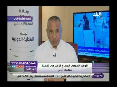 أحمد موسى الوفد الإعلامي المصري الأكبر في تغطية مناسك الحج