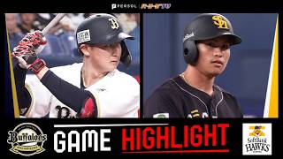 2026年4月29日 オリックス対福岡ソフトバンク 試合ハイライト