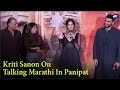 Kriti Sanon On How She Managed Marathi For Her Parvati Bai Character in Panipat!