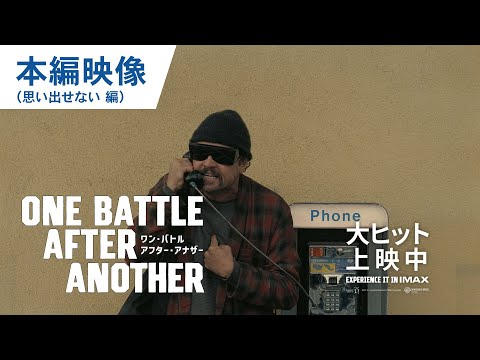 本編映像（思い出せない編）（字幕版）