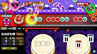 太鼓の達人 音源 歌詞翻譯 激運 七福ハッピークルー 激運 七福happy Crew تحميل اغاني مجانا 太鼓の達人 音源 歌詞翻譯 激運 七福ハッピークルー 激運 七福happy Crew تحميل اغاني مجانا