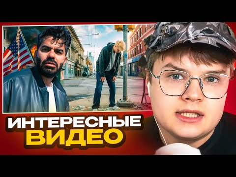 КАША СМОТРИТ ИНТЕРЕСНЫЕ ВИДЕО С КАНАЛА Joe HaTTab