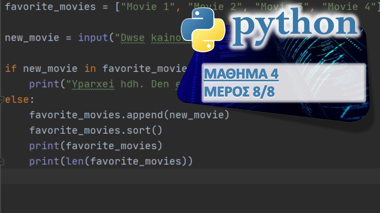 PYTHON - ΜΑΘΗΜΑ 4 - ΕΙΣΑΓΩΓΗ ΣΤΙΣ ΛΙΣΤΕΣ - Μέρος 8 από 8 - Ύπαρξη στοιχείου, Μήκος Λίστας (Ασκήσεις)