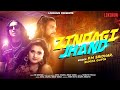 ZINDAGI JHAND - Full Song | P.M Sridhar | Akhil Chawla (Beat Guru®️) | Latest Hindi Songs 2022