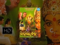 Peddamma Talli Telugu Full Movie Sai Kumar Prema Soundarya Bharathi Kannan Deva