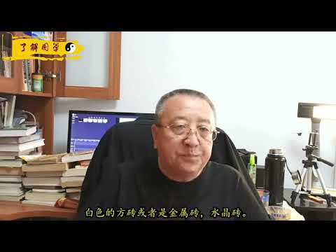 房子缺西北角化解