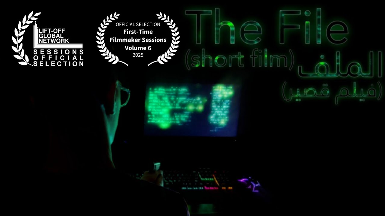 The File — The File (short-film)الملف (فيلم-قصير)