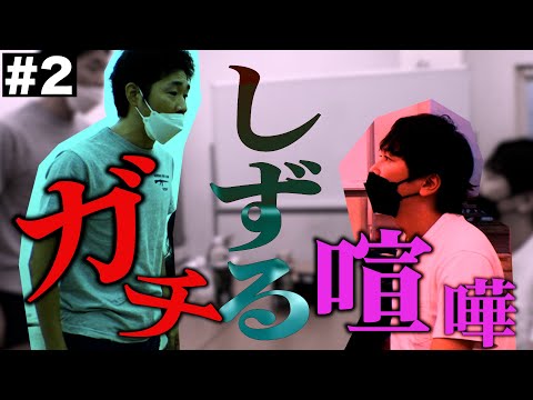 ≪しずる編≫【♯2】KAƵMAの不倫をめぐってしずるガチ喧嘩。週刊誌記者に記事取り下げを懇願