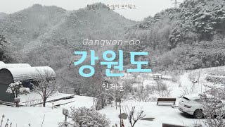 【ソウル在住日本人Vlog】冬の江原道旅行🌨️ | 雪山コテージで過ごす週末