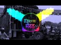 Mera Dil Tera Thikana Dostana Sound Check Dj Manohar Rana Dj Meerut