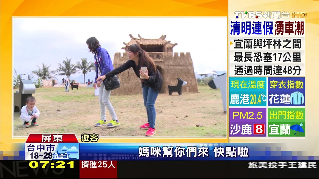 彩稻節來了! 「飛機+恆春城門」超吸睛