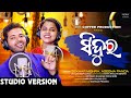 Sindura - ସିନ୍ଦୁର Recreated Version - Romantic new Odia Song - Aseema Panda - Sekhar Mishra - Sarada