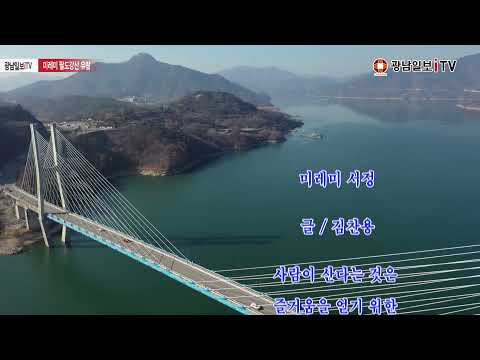 미레미 팔도강산 유람(충주시)