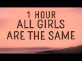 Juice WRLD All Girls Are The Same 1 Hour Loop