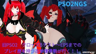 【PSO2NGS　ship7】ブースト期間中！！ルーサーだったり、限定クエストだったり、PSO2NGSをやっていく旅