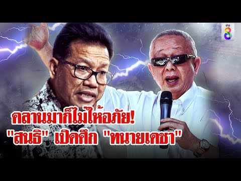 คลิกเพื่อดูคลิปวิดีโอ