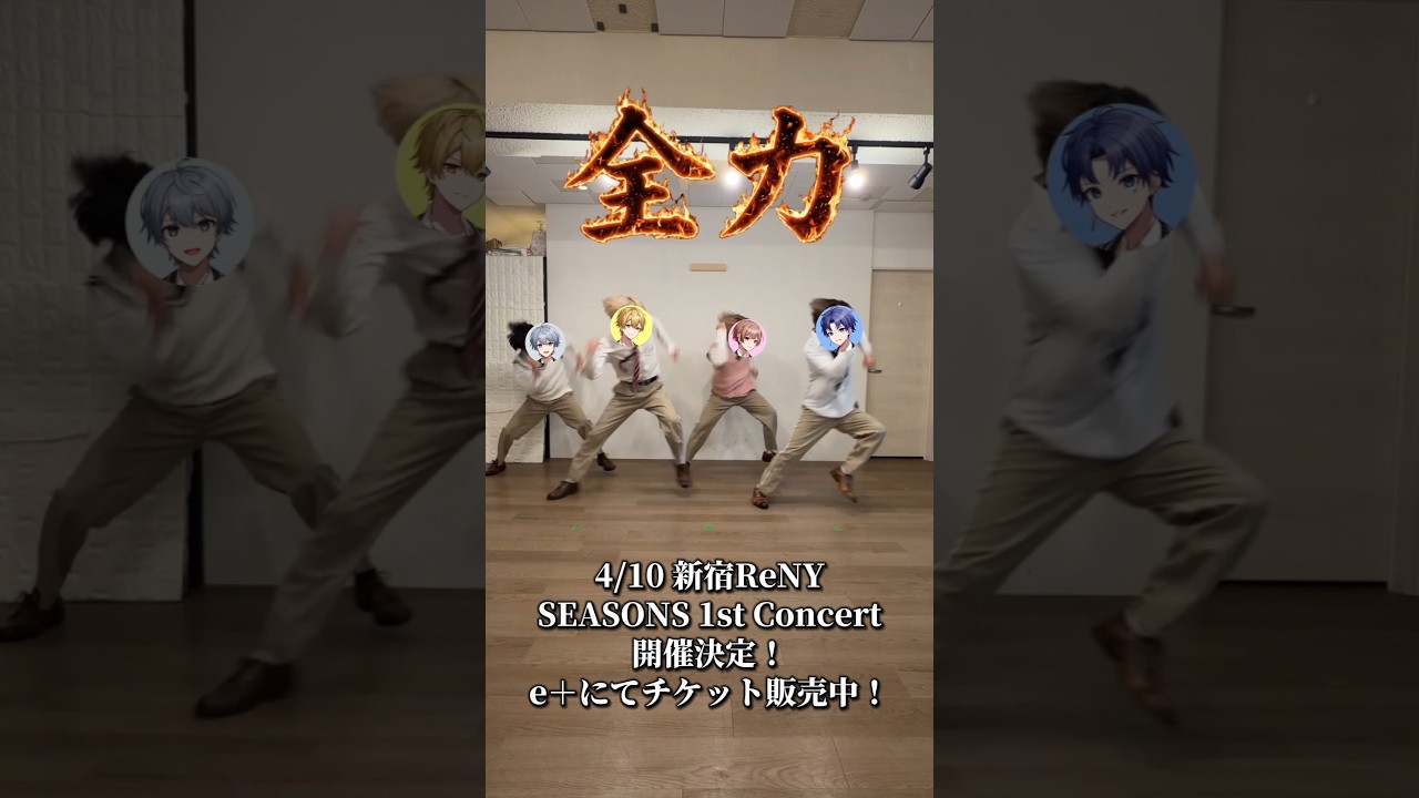 うちら全力最強バブ🔥【次世代歌い手グループが踊ってみた🍀】#歌い手 #歌い手グループ #踊ってみた #しーずんず#MADAMADA #バブるバブル #全力 #Dance #shorts