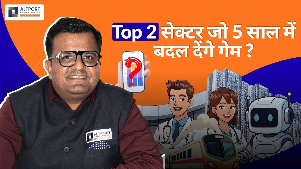 Top 2 सेक्टर जो 5 साल में बदल देंगे गेम ?