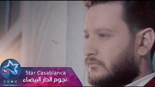 ايفان ناجي حيل تعبت حصرياً evan naji heel teabt exclusive 2017