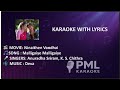 Malligaiye Malligaiye Karaoke Remastered With Lyrics Tamil Karaoke Malligaiye Malligaye