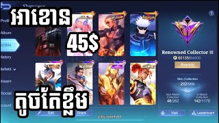Reviews អាខោនស្អាតខ្លាំង😱 | MLBB
