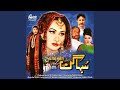 Mera Piya Ghar Aaya