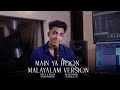 MAIN YA HOON MALAYALAM VERSION SAAM SHAMEER NEW SONG 2025