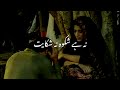 Deep Lines Status Best Two Lines Poetry Whatsapp Sad Status Urdu Poetry Short Clips