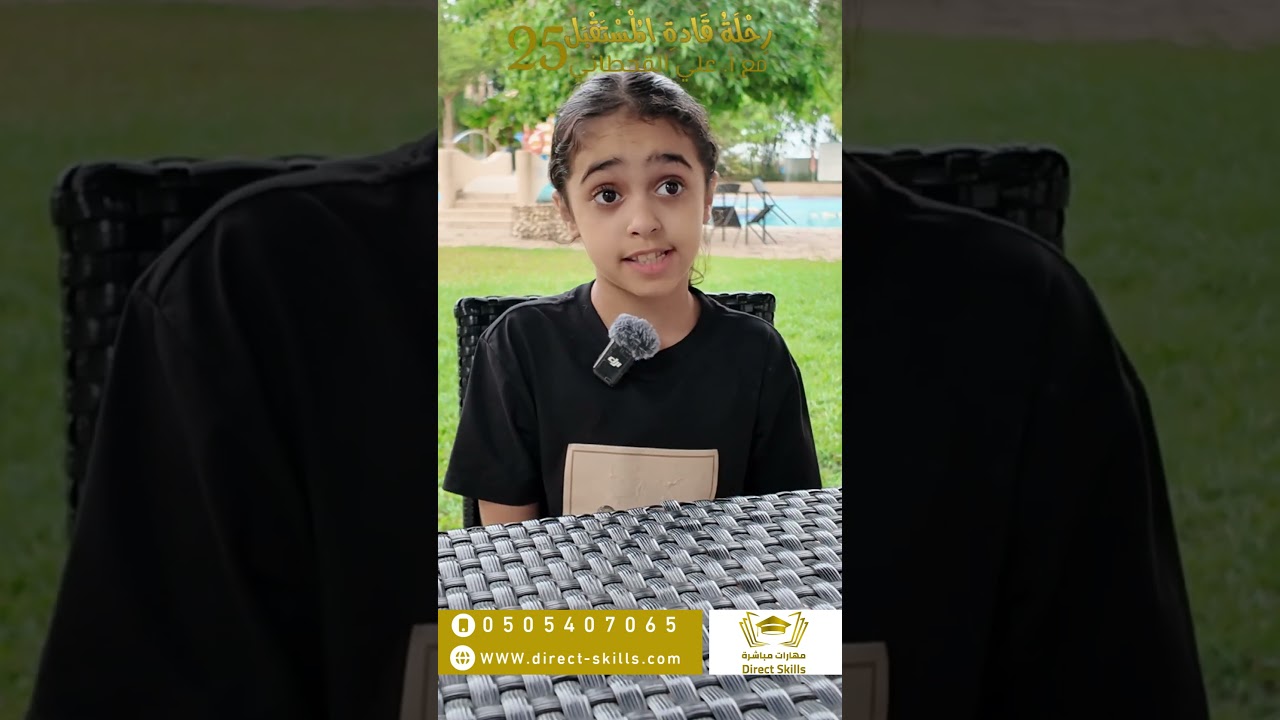 تجربة الطالبة أسيل