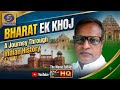 Doordarshan Serial 1988 Bharat Ek Khoj Title Song