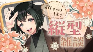 【#아침 활동 #잡담】아침은 OHAYO! 잡담 vol.78【#shorts #Vtuber #세로형 전달】