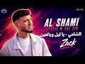 Al Shami - Ya Leil W Yal Ein ( Video Remix | Zack Remix / ريميكس ) الشامي -  يا ليل ويالعين
