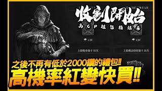 [閒聊] 天堂w性價比很高的禮包