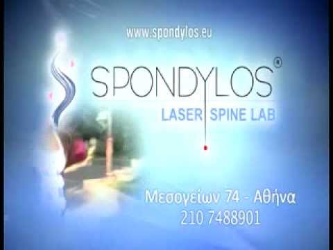 - Spondylos Laser Spine Lab - Spondylos Laser Spine Lab