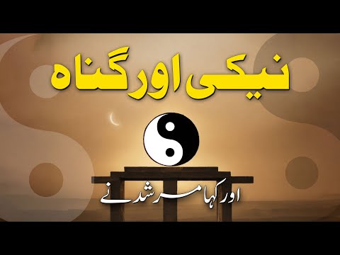 The Nature of Good and Evil