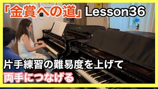Download lagu 2026エリーゼ音楽祭「金賞への道」Lesson36 両手にするのが難しい、エリーセクションB、片手練の難易度を上げて、両手奏につなげる mp3 Download lagu 2026エリーゼ音楽祭「金賞への道」Lesson36 両手にするのが難しい、エリーセクションB、片手練の難易度を上げて、両手奏につなげる mp3