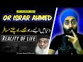 Indian Reaction on Dr Israr Ahmed Life Changing Bayan - Reality Of Life